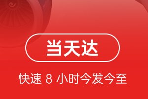运城航空物流航空货运公司【机场