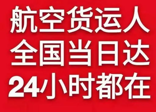 运城航空物流货物、航空货运:物流行业各岗位招聘